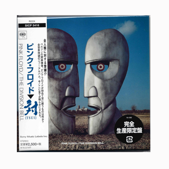 Pink Floyd – The Division Bell CD Edición Limitada Japonesa